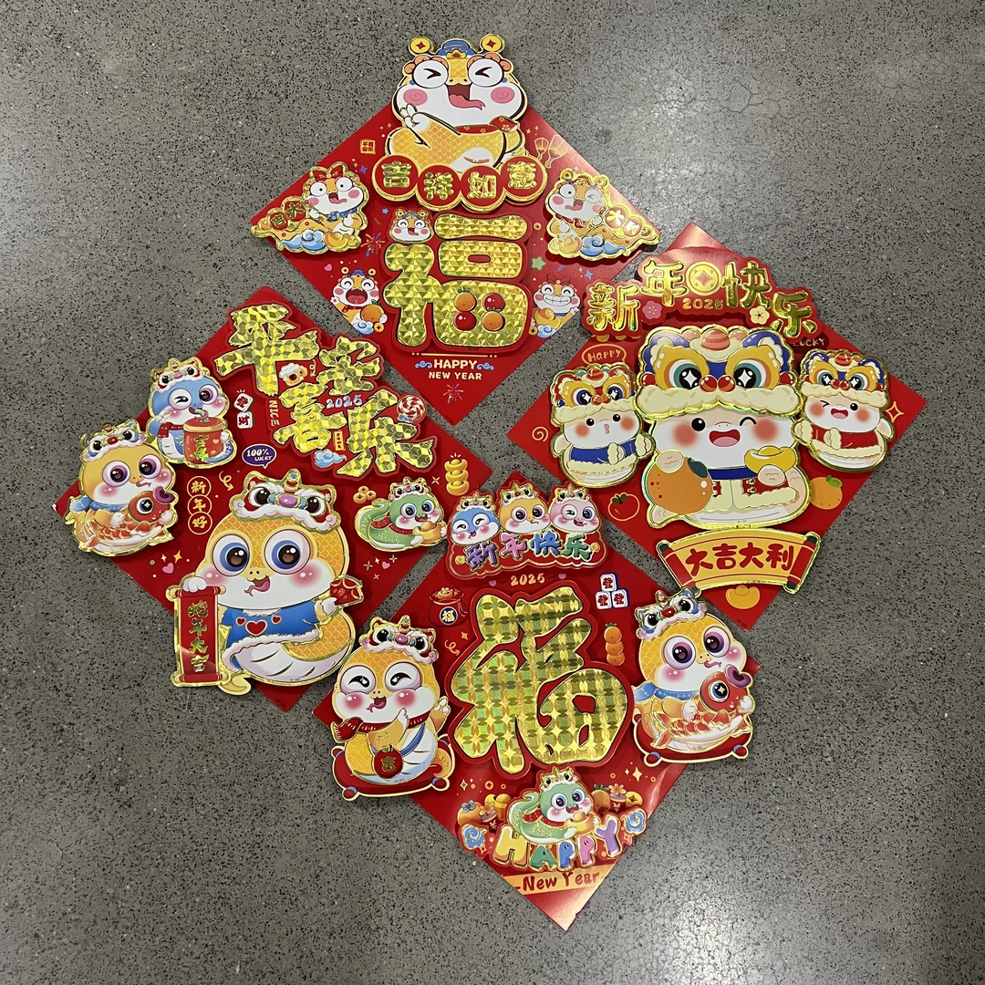 166#2025新年蛇年立体贴皮福字立体生肖福春节福字客厅