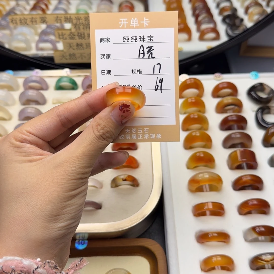 玛瑙/玉髓戒指合金?****N