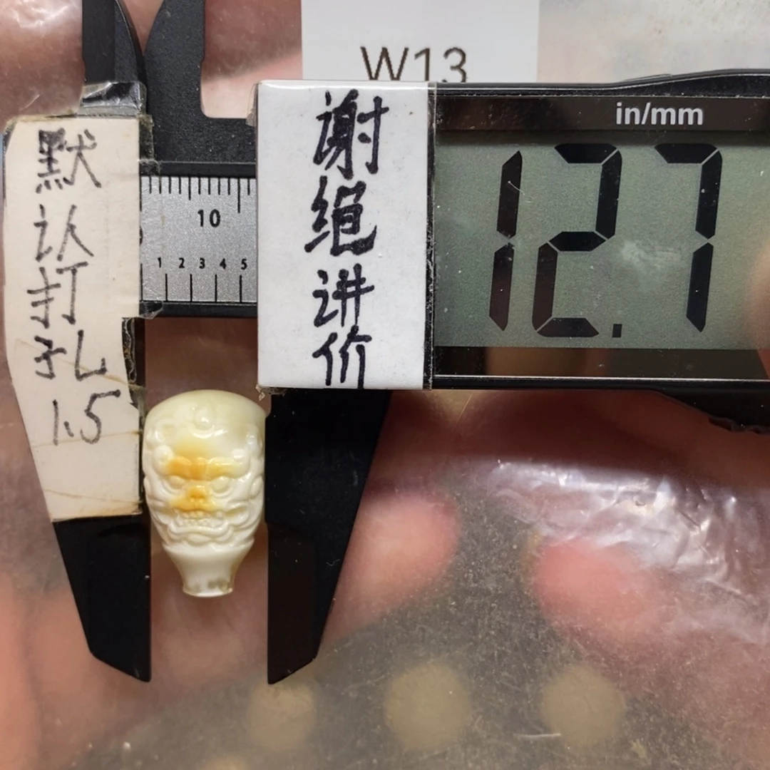 蜜蜡未镶嵌裸石兽面漆白