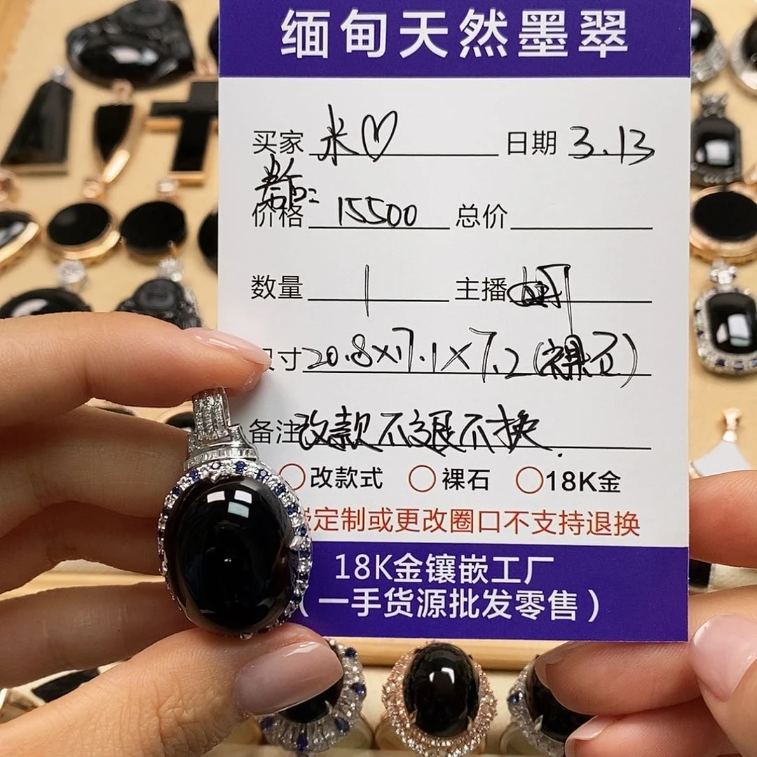 定制翡翠18K金镶嵌米*米天然翡翠墨翠