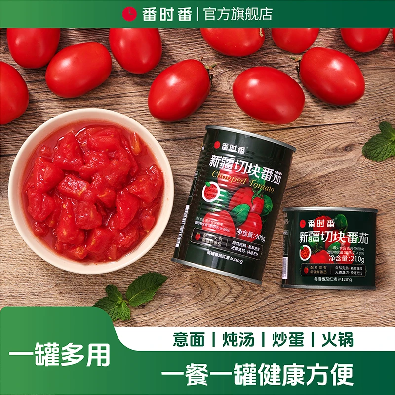 [25产季新货]番时番新疆切块番茄400g/210g大田阳光自然完熟番茄