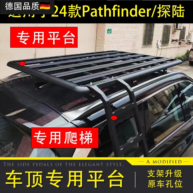 适用于新款探陆改装专用车顶平台拓展行李架行李框筐车载免横杆