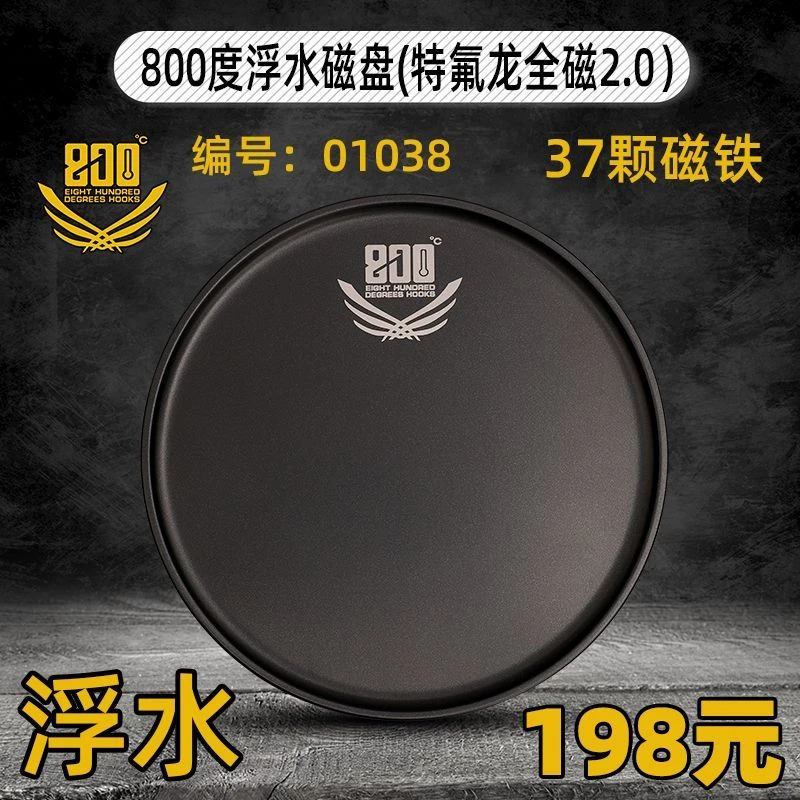 800度特氟龙全磁拉饵盘2.0kg 25最新款带包带防滑