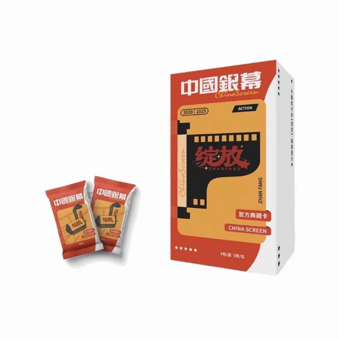 【新人浮浮】中国银幕-绽放 官方典藏卡牌（默认代拆）