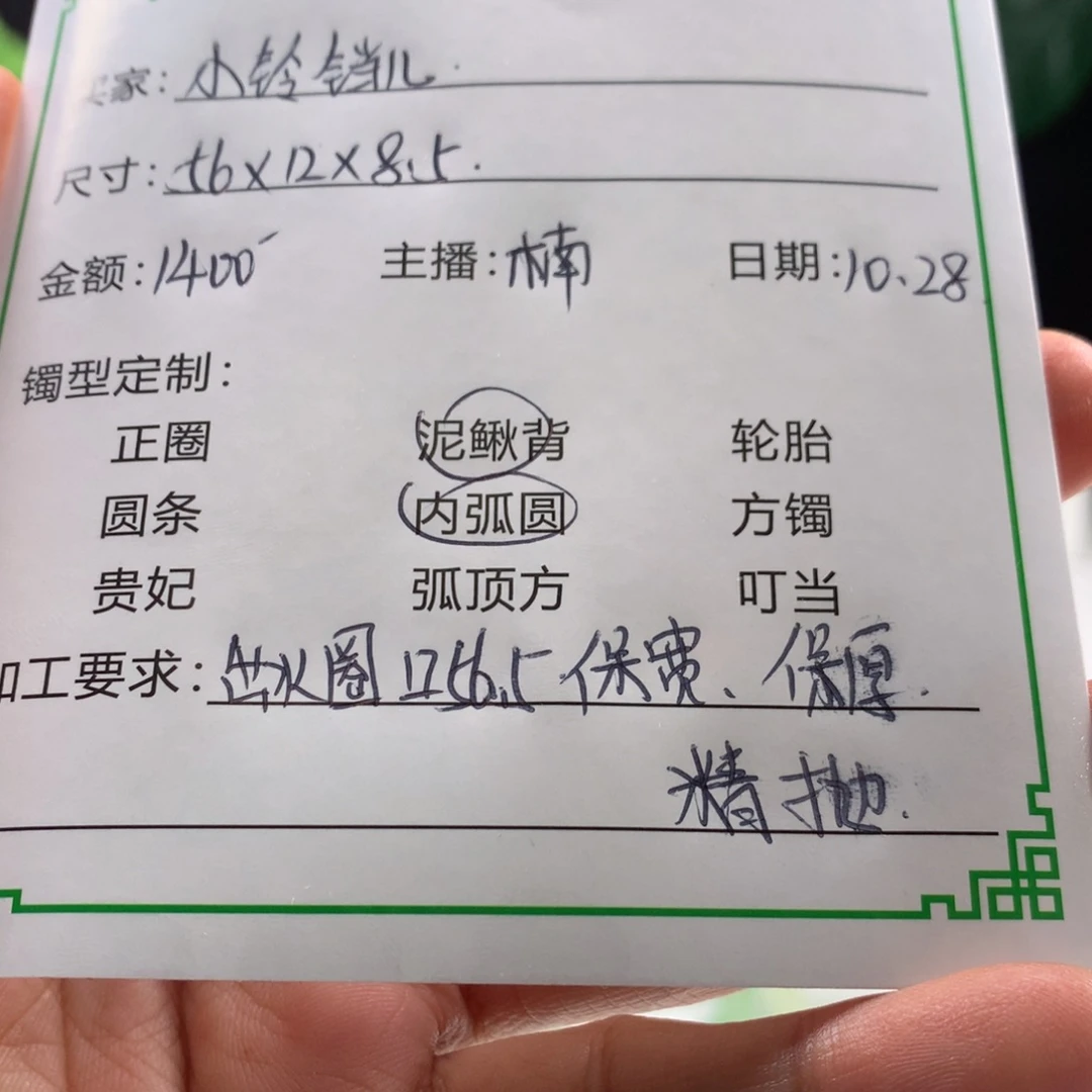 小***1非金属私人定制一物一拍08