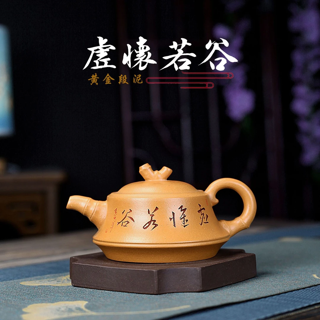 宜兴手工紫砂壶 茶壶茶具原矿黄金段泥虚怀若谷竹节壶手工茶壶