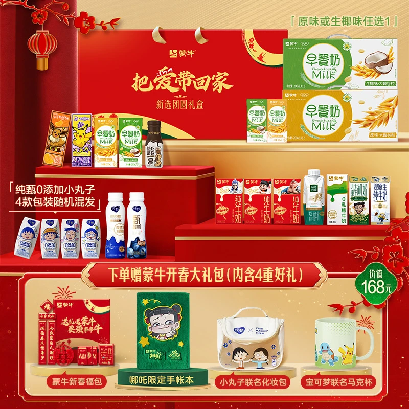 【祝贺哪吒破百亿】蒙牛营养生活家礼盒+大谷粒原味/生椰200ml×12盒