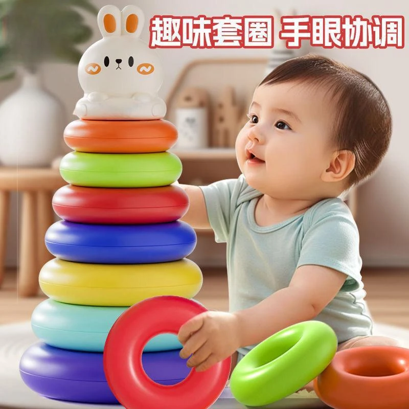 彩虹叠叠乐儿童益智彩虹塔套圈圈0一1岁宝宝2早教6个月婴儿玩具