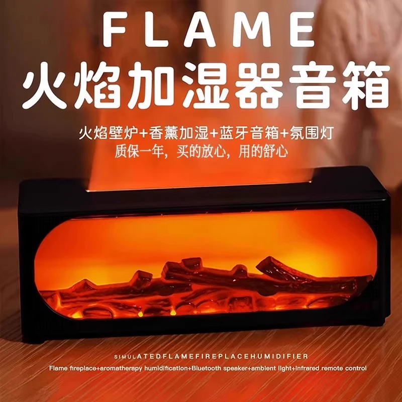 RGB火焰香薰加湿器蓝牙音响通用创意多功能