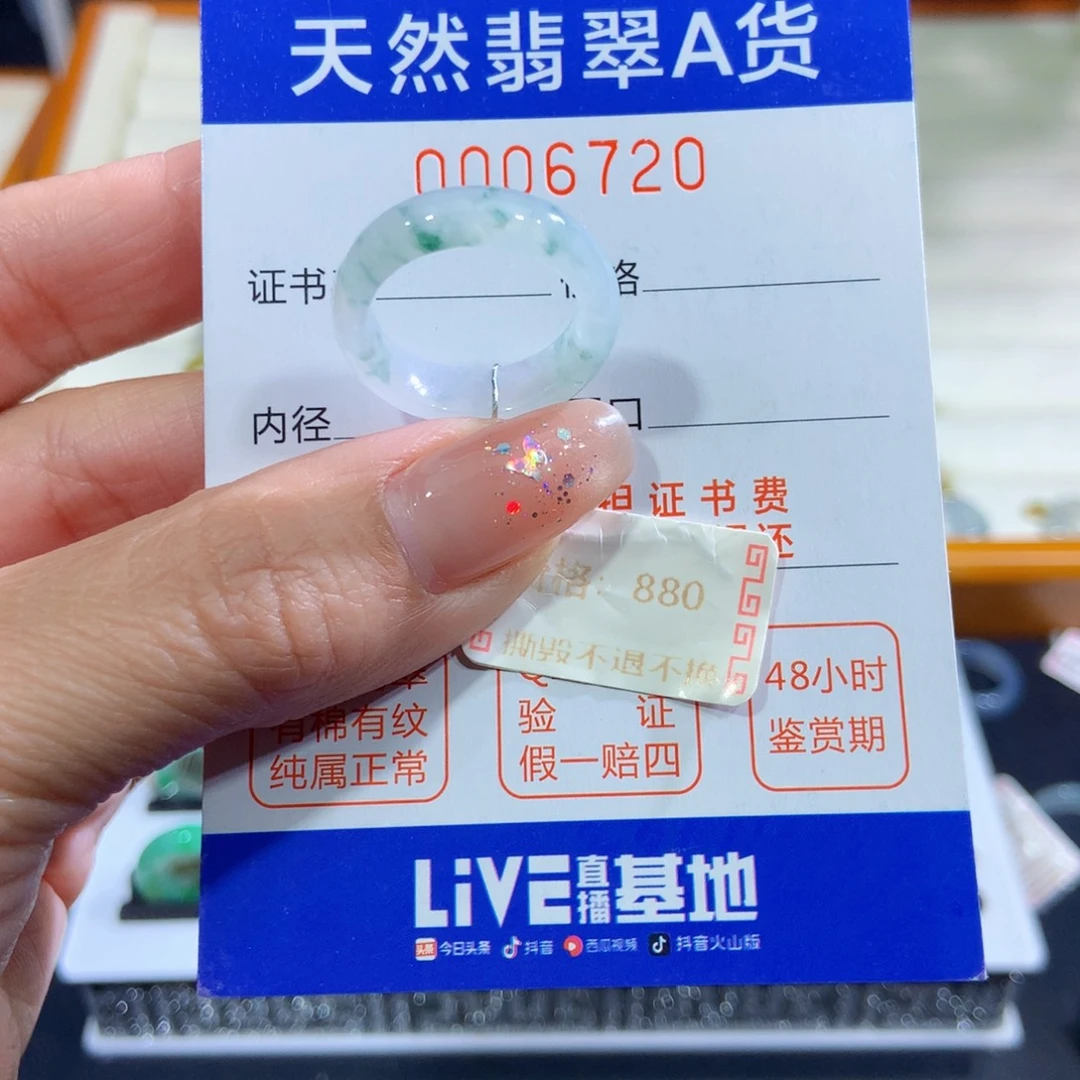 翡翠未镶嵌戒指13号