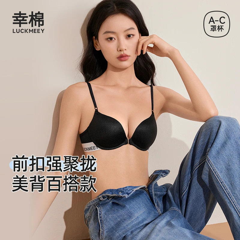 【粉丝专享】幸棉内衣女小胸新升级珠光纱前扣聚拢内衣薄款文胸