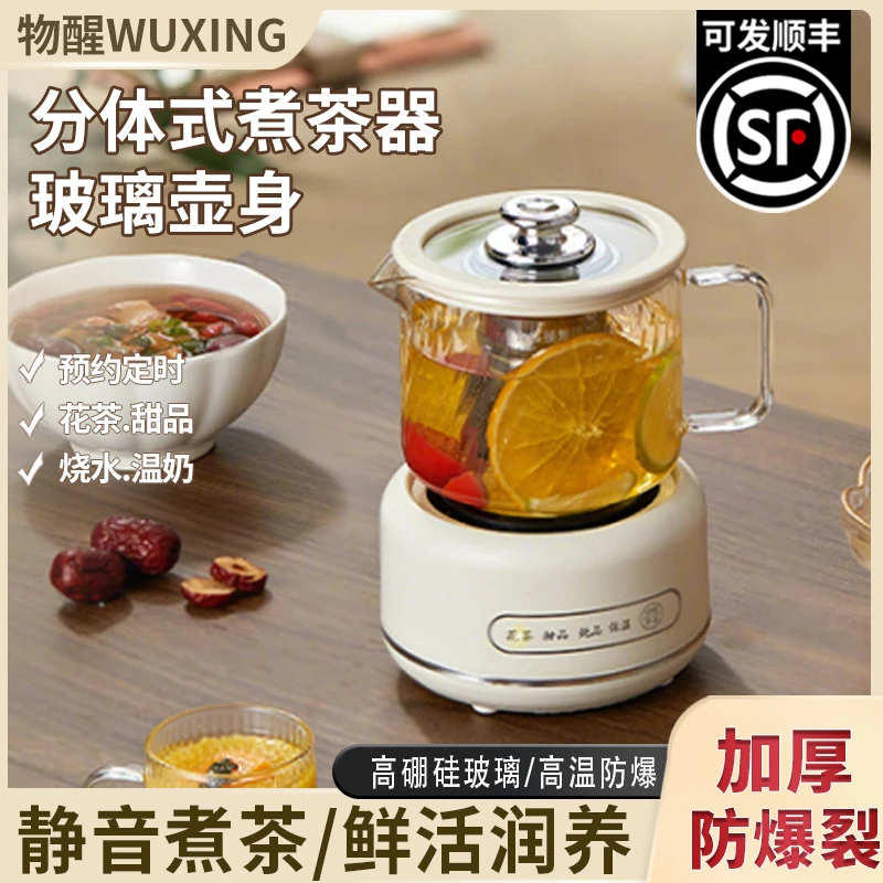 物醒多功能煮茶器迷你高硼硅加厚玻璃养生壶保温办公室小型煮茶壶