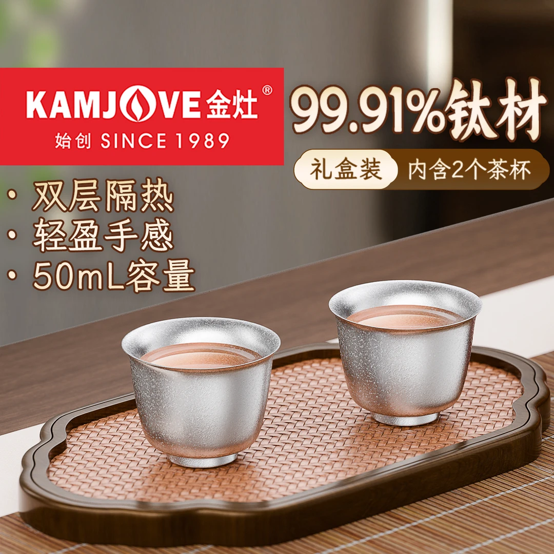 金灶纯钛双层茶杯T-31F品茗杯防烫主人茶杯喝茶杯子功夫茶杯家用