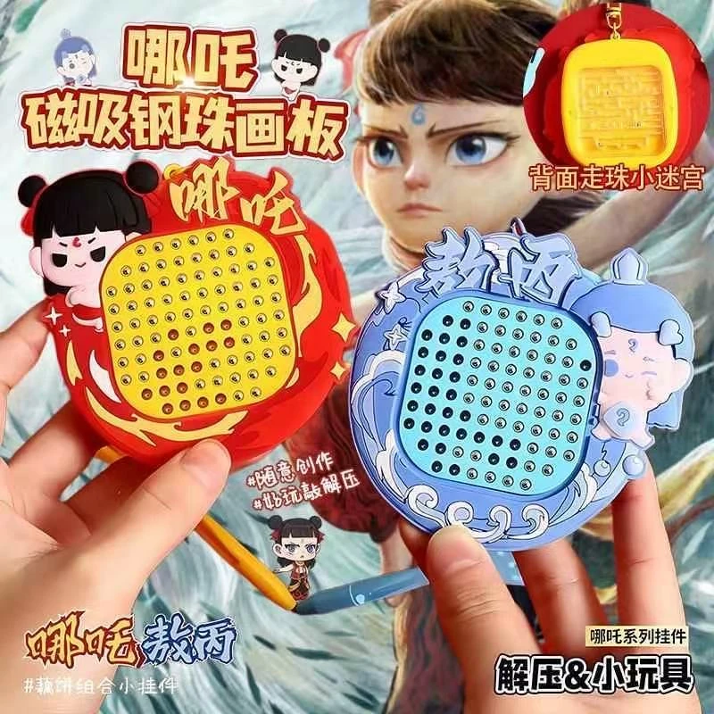 哪吒敖丙压磁吸画板磁性画板超大号创意二合一解压磁吸钢珠画板