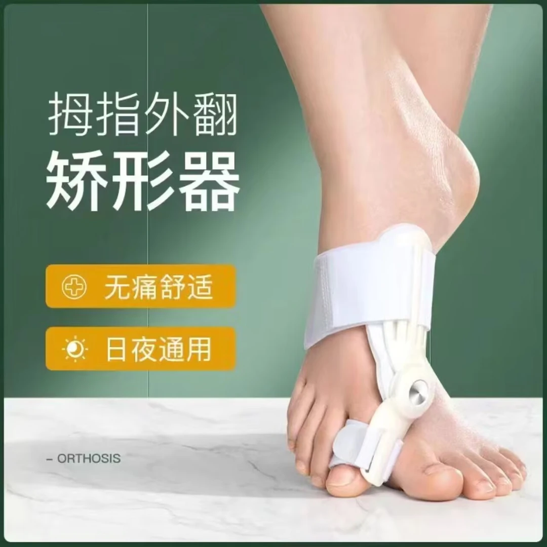 脚趾矫正器拇外翻男女士分离大脚骨突出神器分大母趾头脚趾分趾器