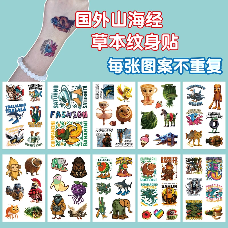 海外版山海经水转印纹身贴一次性贴贴纸美版木棍人沙雕贴纸通通通