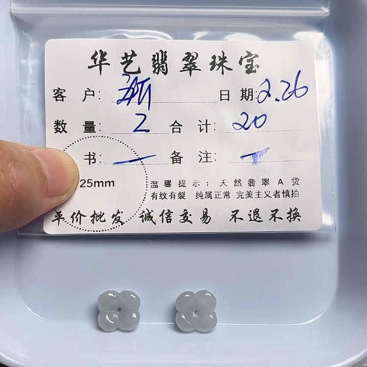 翡翠颈饰未镶嵌天然翡翠