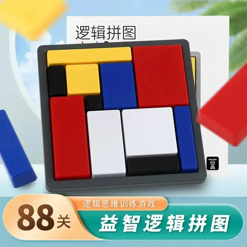 【逻辑思维训练】游戏儿童益智方块亲子互动智力开发玩具逻标志牌