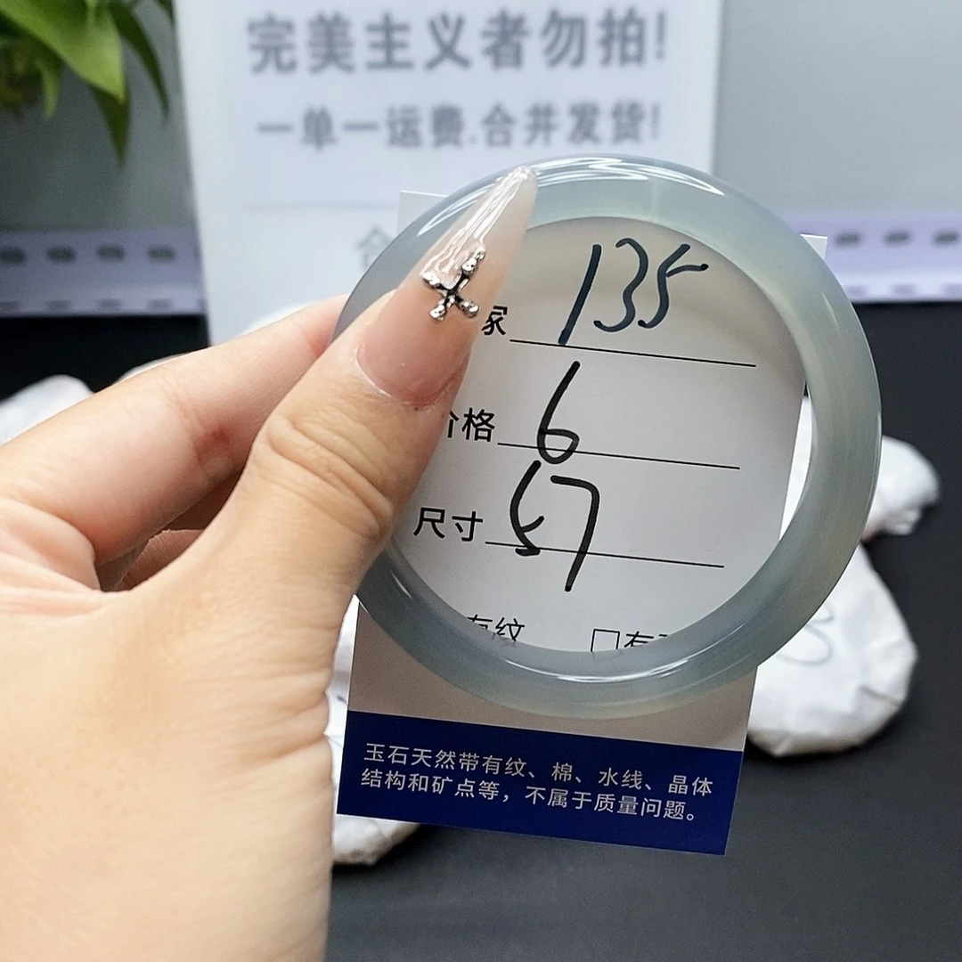 玛瑙/玉髓手镯未镶嵌135