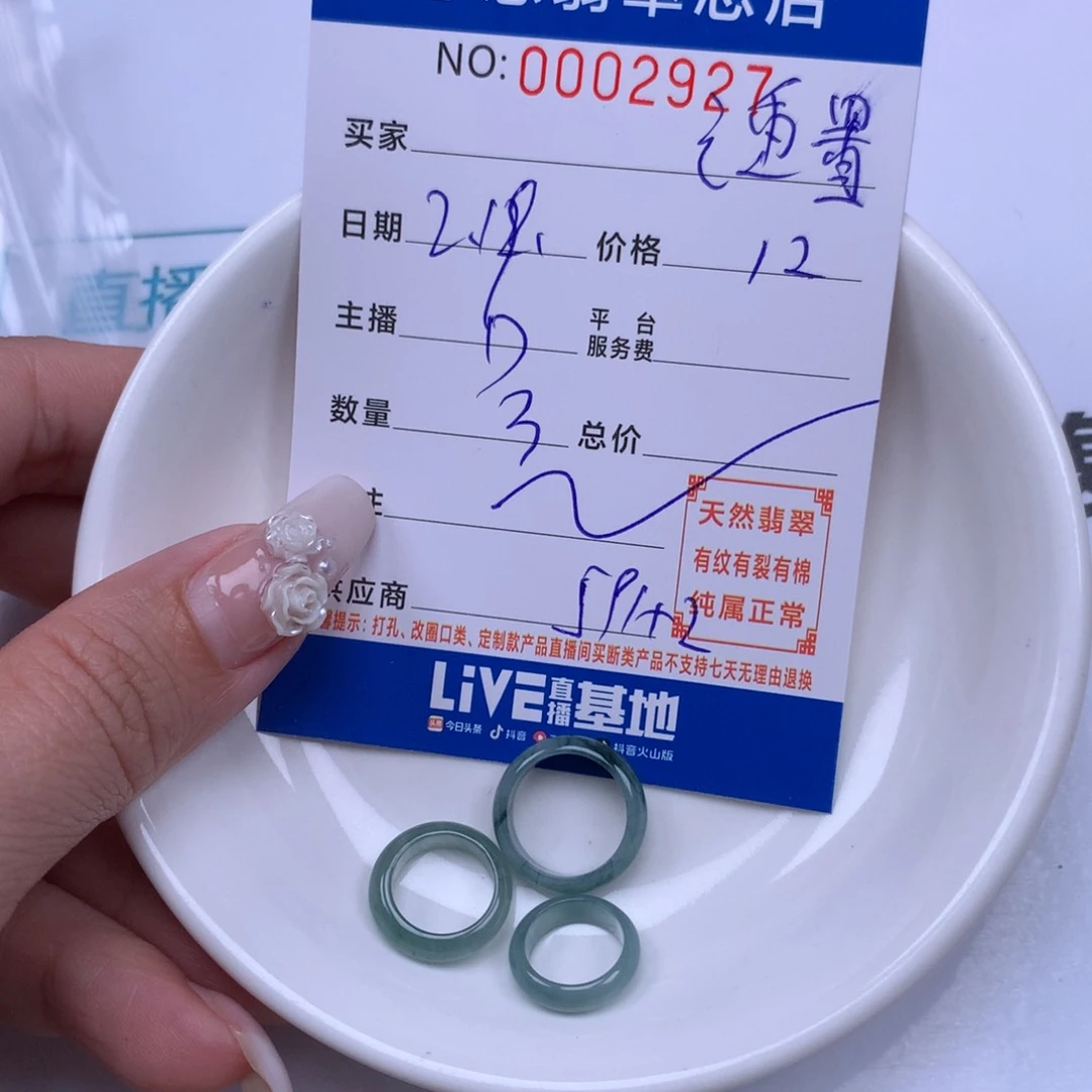 翡翠手链足铂镶嵌已*置