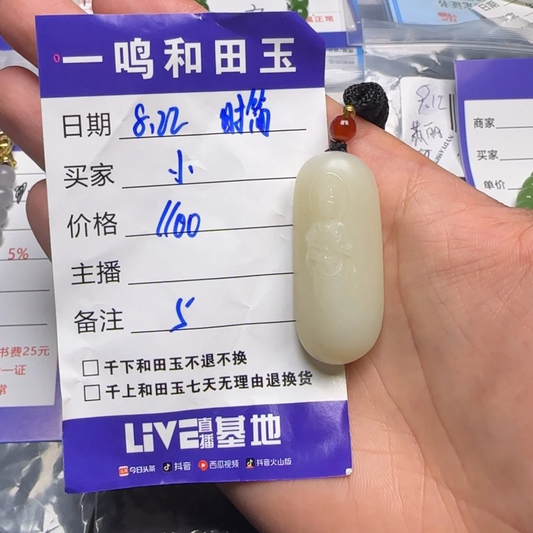 颈饰未镶嵌和田玉