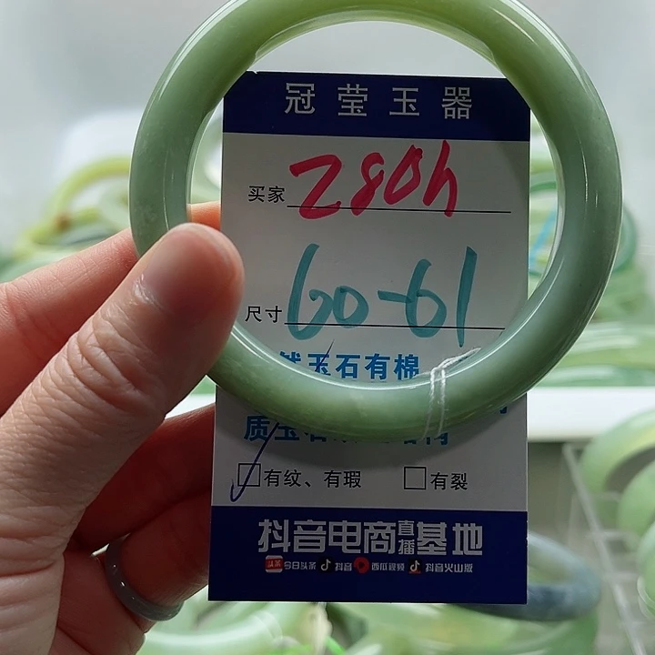 蛇纹石玉未镶嵌手镯