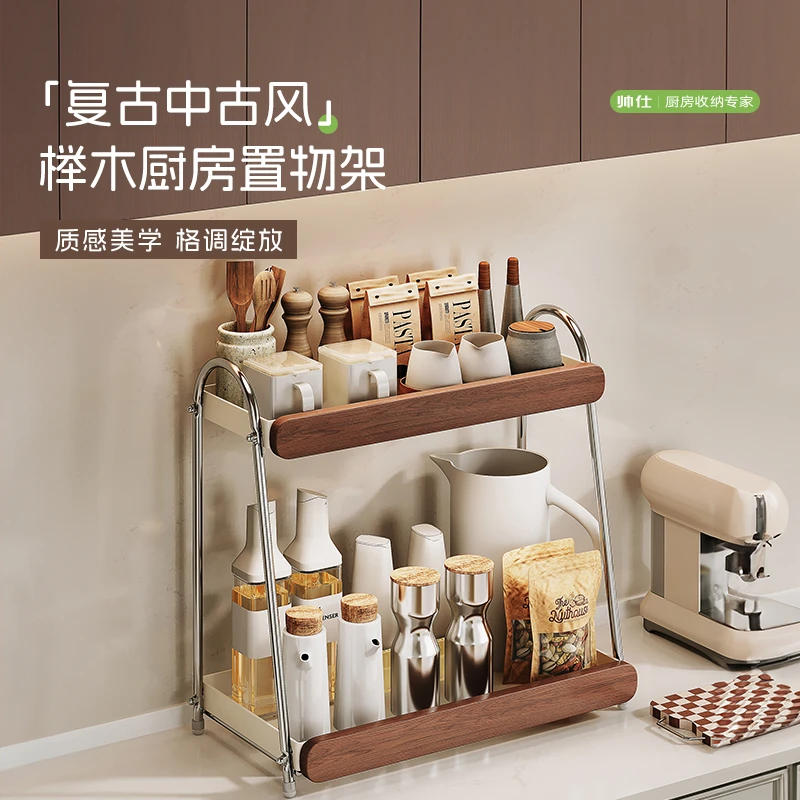 帅仕调料品置物架厨房中古风调味料多功能收纳架子盒多层台面家用