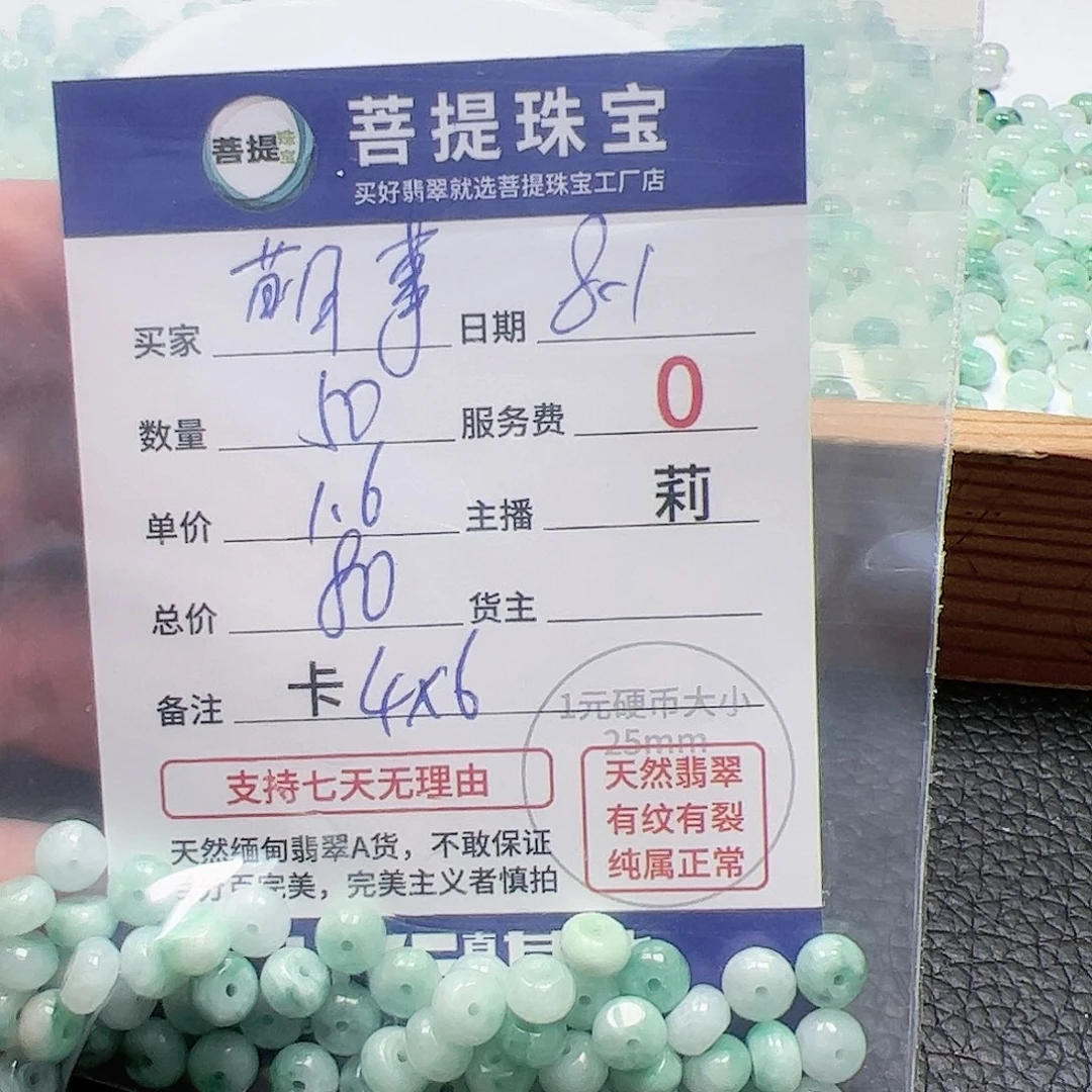 【闪购商品】未镶嵌手链翡翠萌***事卡4*6