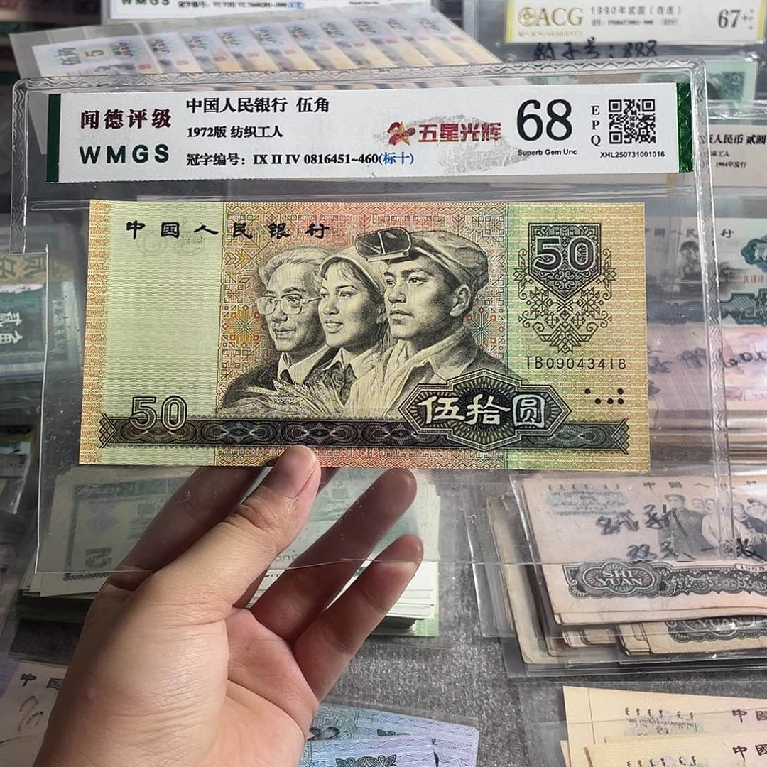 90年50元。一张。全新原票。号码随机