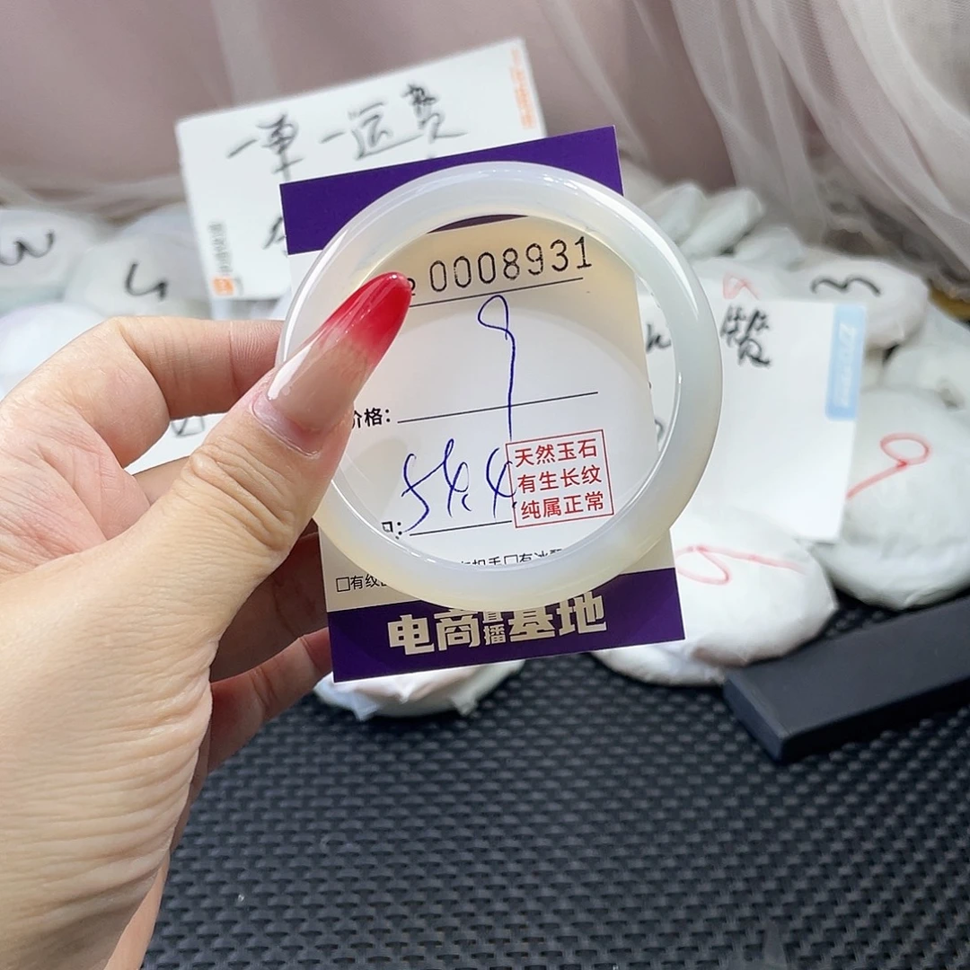 手镯玛瑙/玉髓未镶嵌931