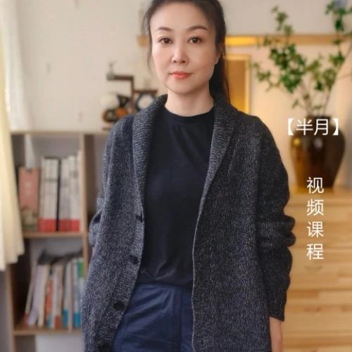 【半月】青果领开衫编织课程(点击短信链接学习课程)