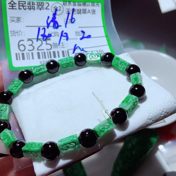 清***～未镶嵌定制翡翠这