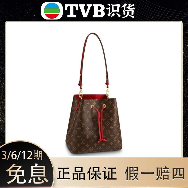 99新 LouisVuitton/路易威登 老花红水桶包 原盒 尘袋