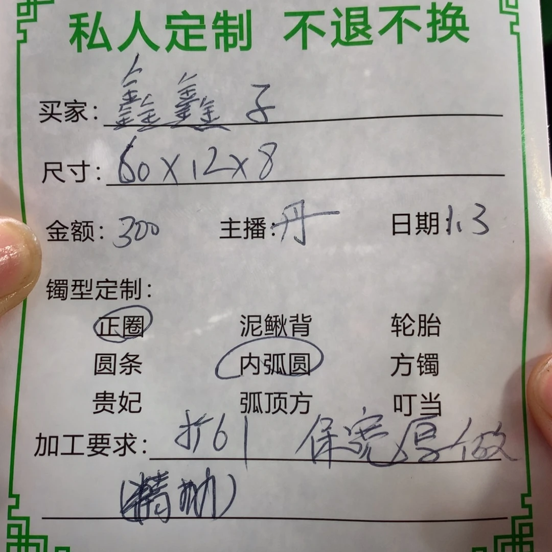 鑫***子非金属私人定制一物一拍22