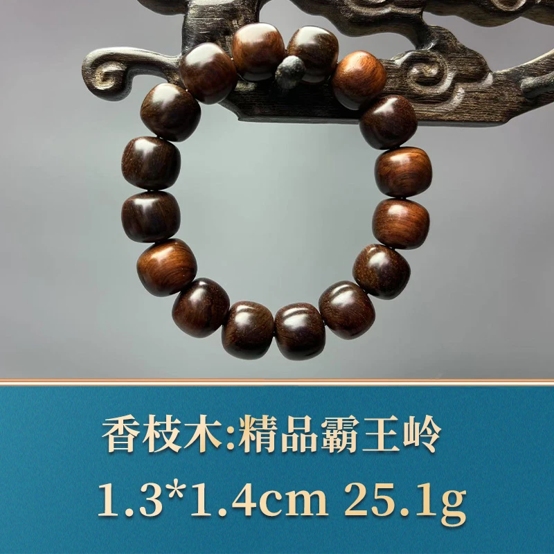 艺守50506 精品霸王岭 香枝木