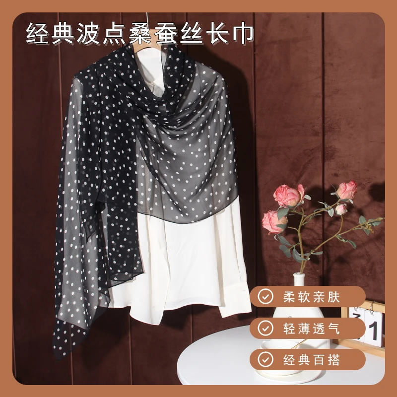 DILANYA/迪兰娅真丝波点披肩丝巾100%桑蚕丝乔琪纱百搭出游拍照巾