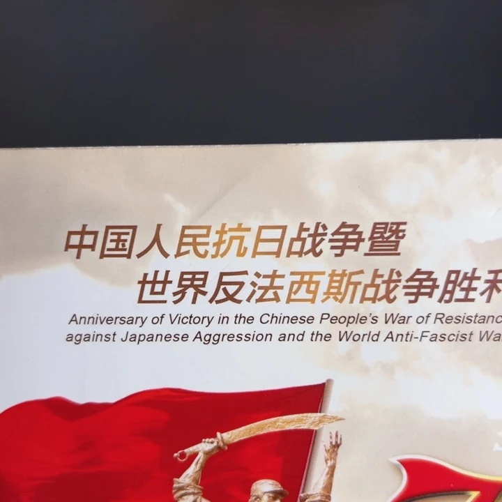 其他普通金属点一海南首发冠65692001