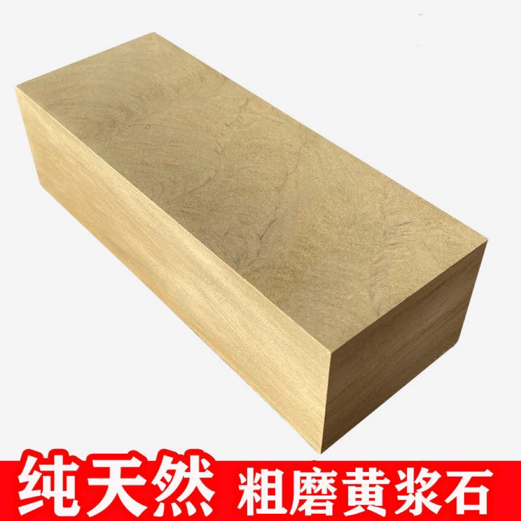 天然黄岩石磨刀石家用商用粗细适中锋利磨菜刀神器