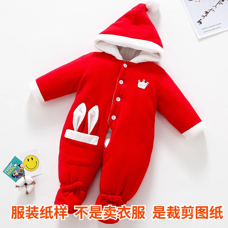 D8030婴儿手工纯棉花图纸样版图加厚连帽连体衣裁剪图服装纸样版