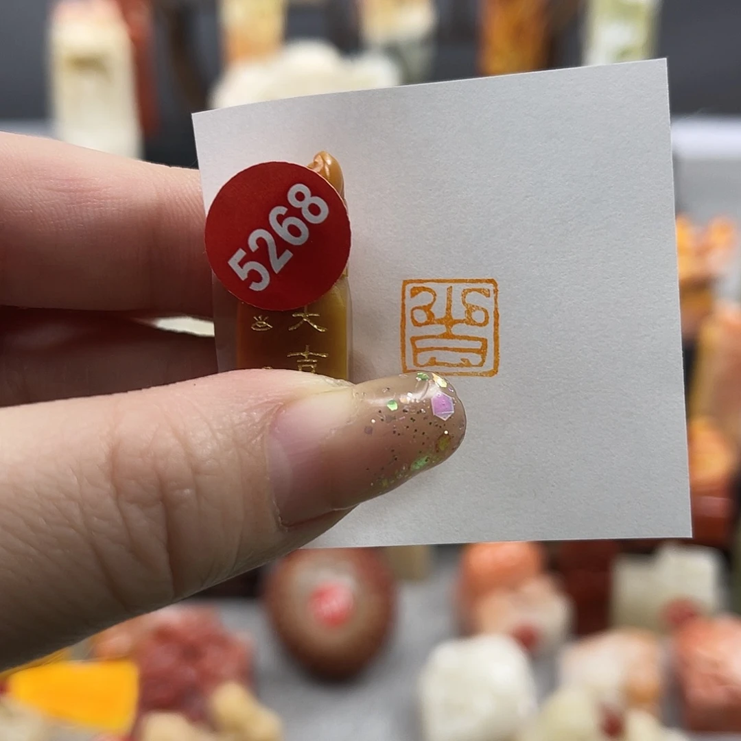 印石昌化石5268。