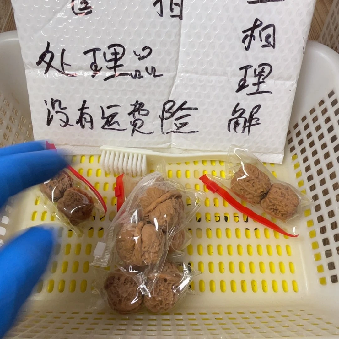 猴头核桃吊坠闪电购30
