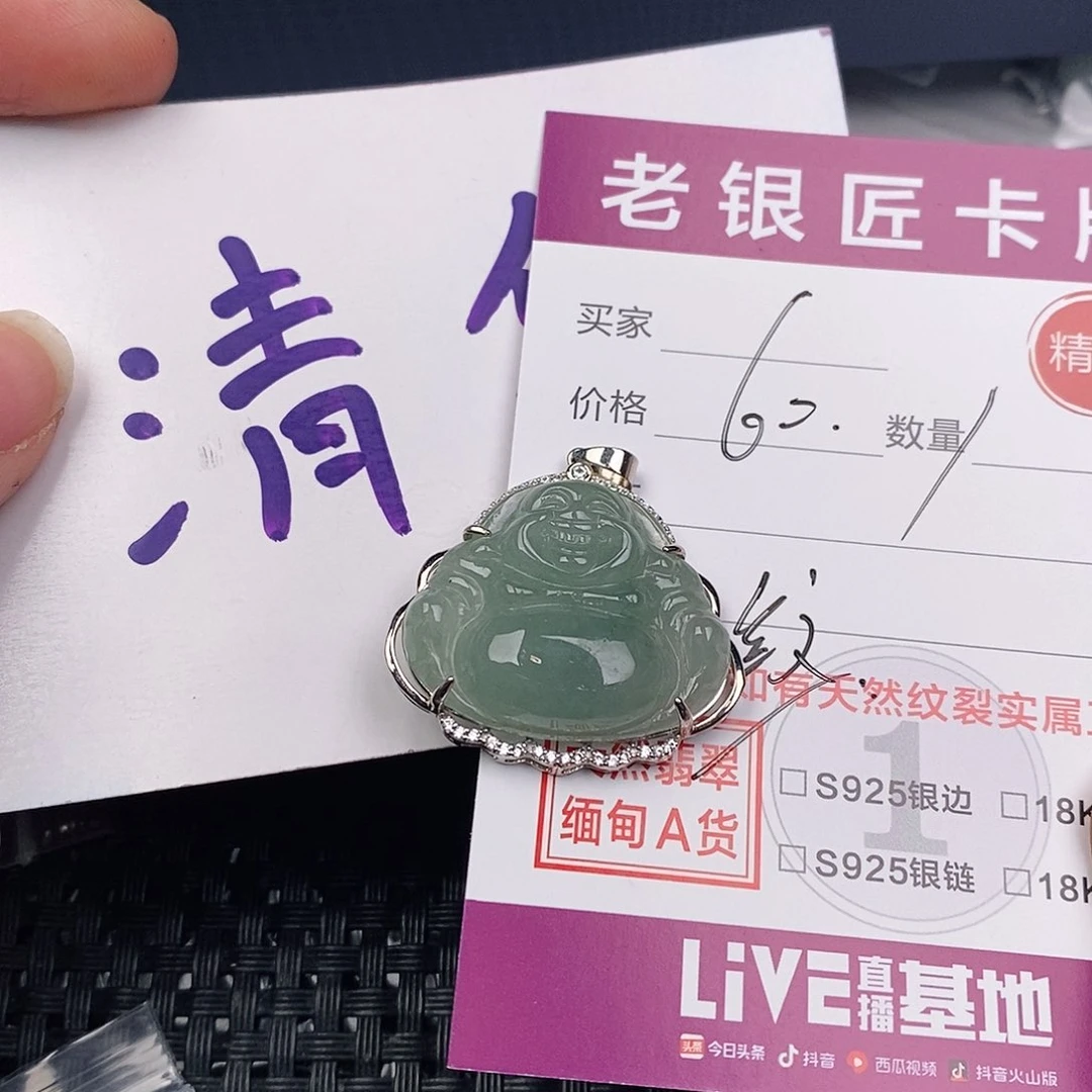 颈饰银S925镶嵌翡翠