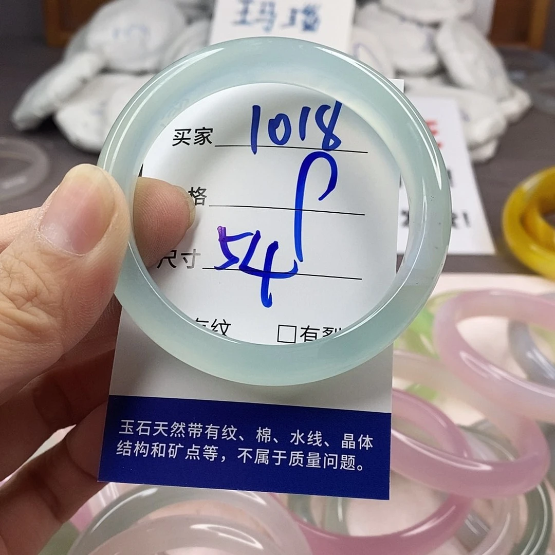 手镯玛瑙/玉髓未镶嵌1018