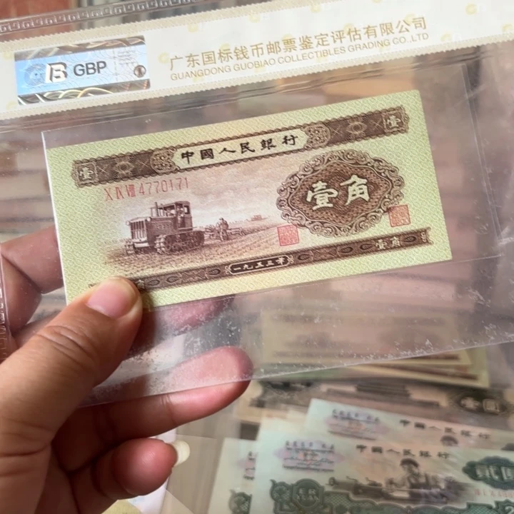 第二套，黄一角1张