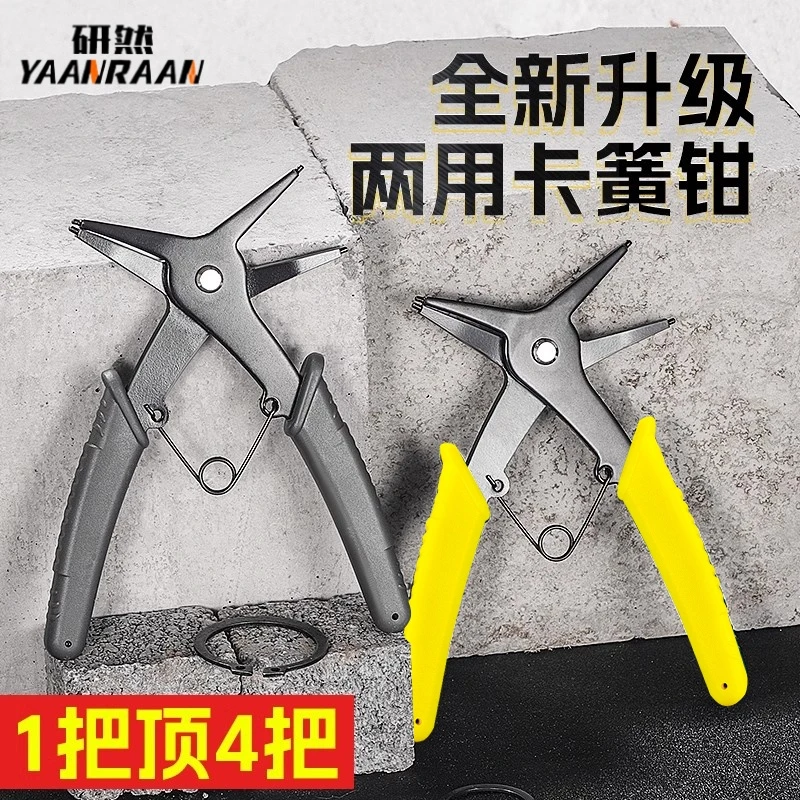 两用卡簧钳多功能二合一内外卡环钳弹簧挡圈专业拆卸适用扩张钳钳