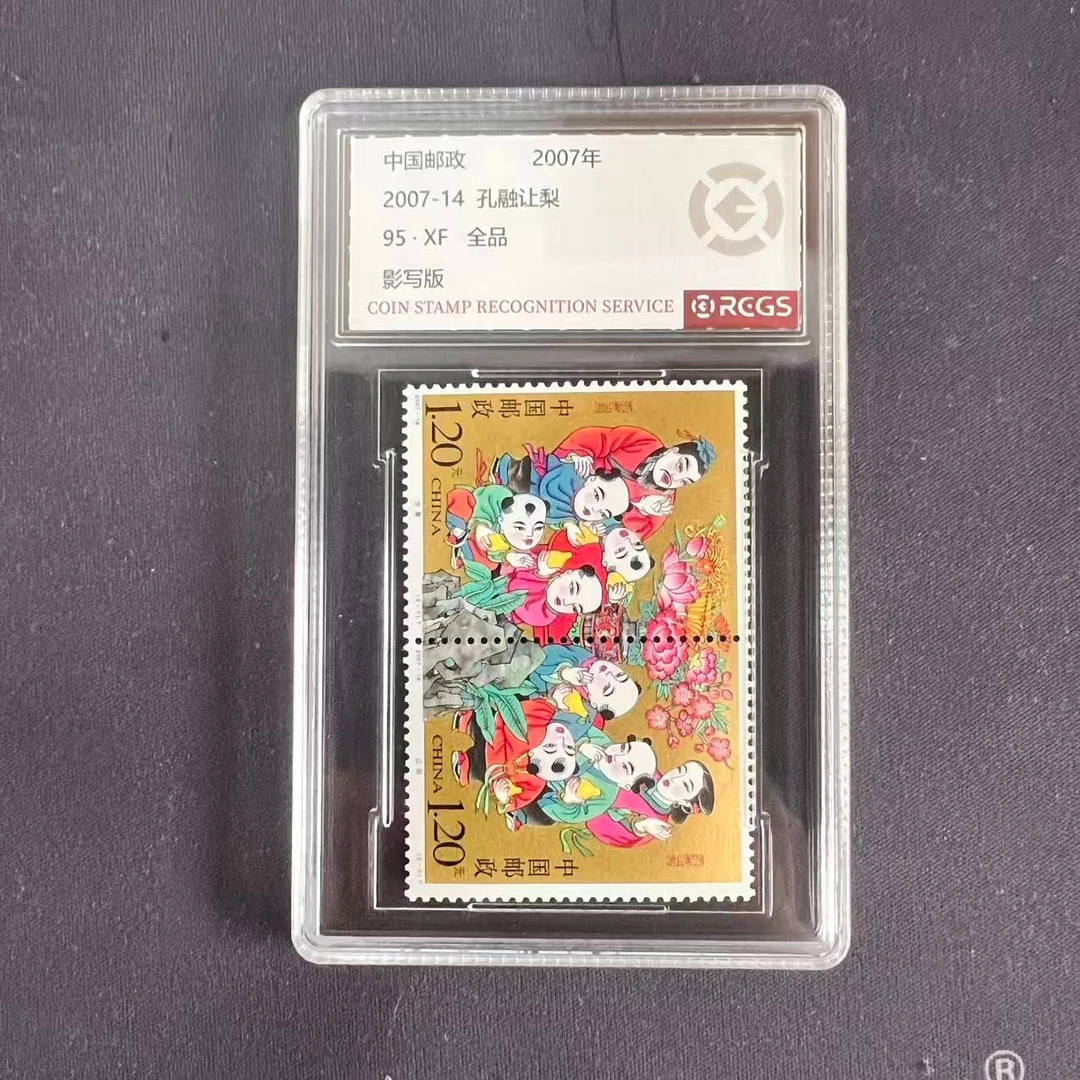 2007-14   孔融让梨套票   封装评级/989分