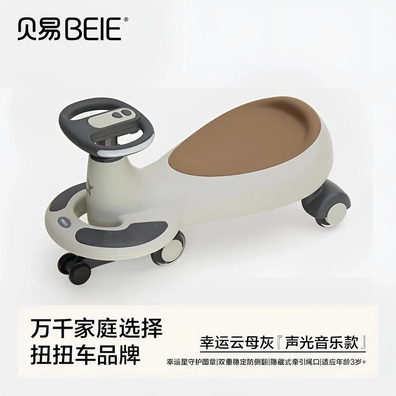 BEIE/贝易扭扭车0-3岁儿童亲子溜溜车宝宝静音轮万向轮防侧翻防摔