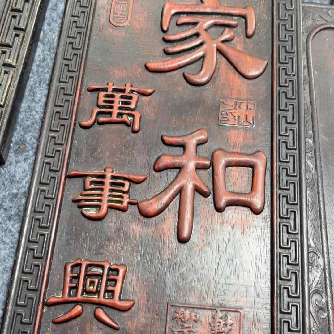 木非洲紫檀木雕牌匾挂匾