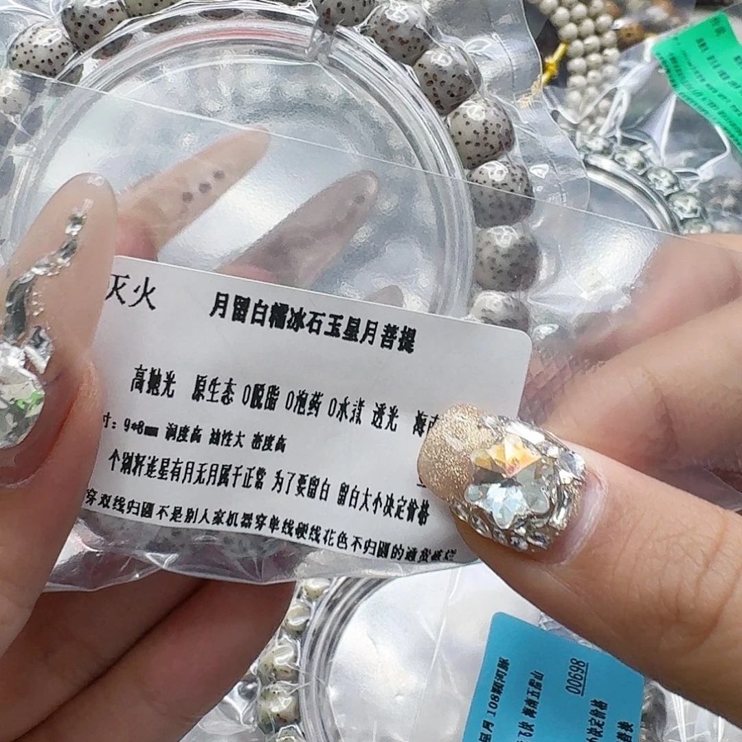 手串星月菩提19灭火月留白星月菩提98桶单圈