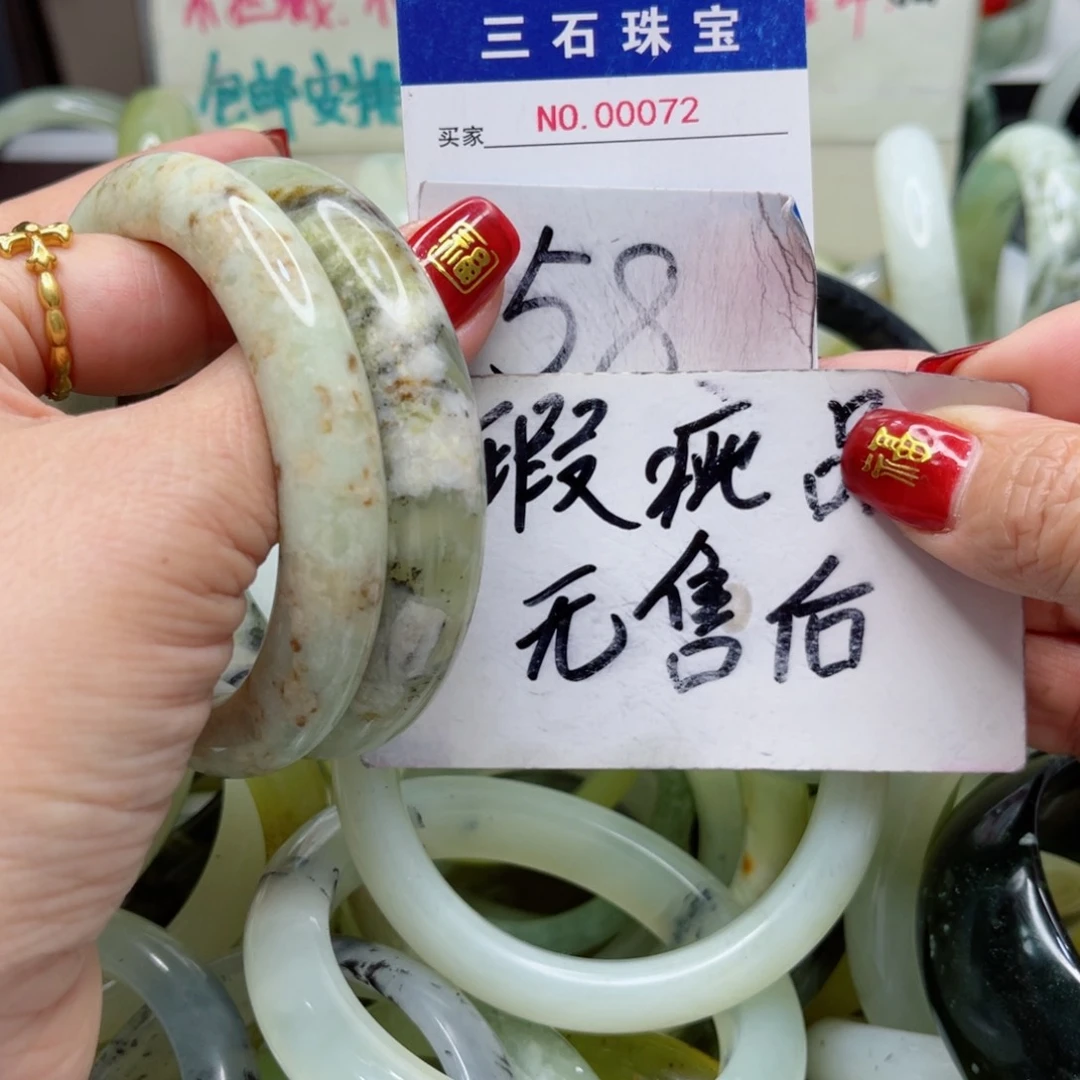 蛇纹石玉手镯未镶嵌